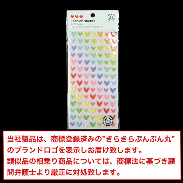 画像2: ごほうびシール ハート 3D 立体 ぷくぷくシール ぷっくりシール ミックス カラフル デコレーション 1シート [98s] 入り きらきらぷんぷん丸 3D-022 (2)