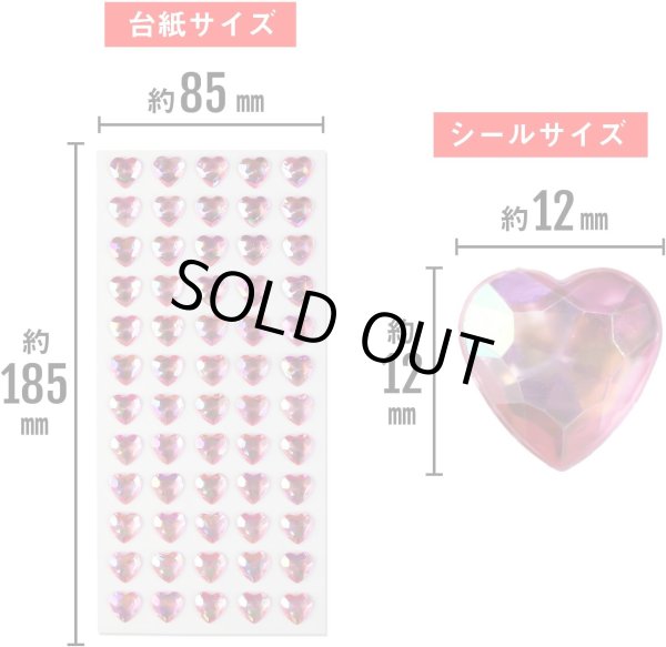 画像3: ラインストーンシール デコシール ピンク ハート 3D 立体 宝石 ジュエリー キラキラ デコレーション ラッピング シールサイズ12×12mm1シート [60s] 入りきらきらぷんぷん丸 3D-024 (3)