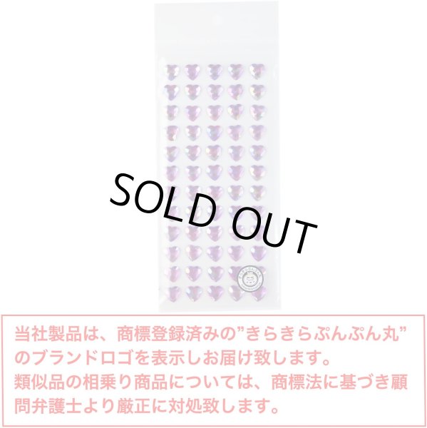 画像2: ラインストーンシール デコシール 紫 パープル ハート 3D 立体 宝石 ジュエリー キラキラ デコレーション ラッピング シールサイズ12×12mm1シート [60s] 入りきらきらぷんぷん丸 3D-025 (2)