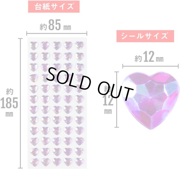 画像3: ラインストーンシール デコシール 紫 パープル ハート 3D 立体 宝石 ジュエリー キラキラ デコレーション ラッピング シールサイズ12×12mm1シート [60s] 入りきらきらぷんぷん丸 3D-025 (3)