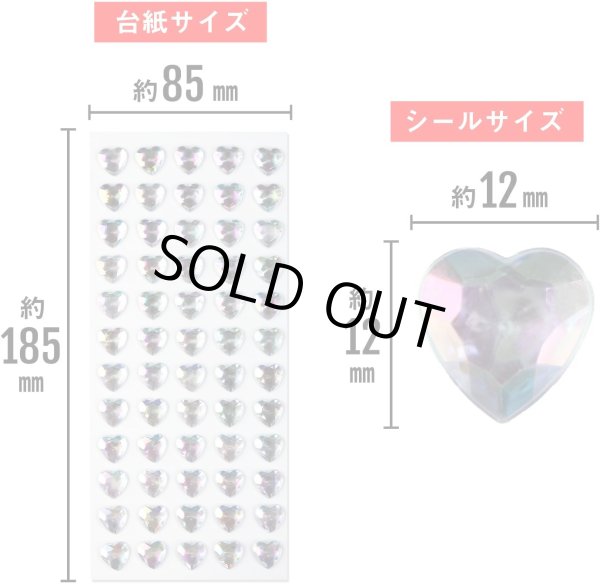 画像3: ラインストーンシール デコシール 銀色 シルバー ハート 3D 立体 宝石 ジュエリー キラキラ デコレーション ラッピング シールサイズ12×12mm1シート [60s] 入りきらきらぷんぷん丸 3D-028 (3)