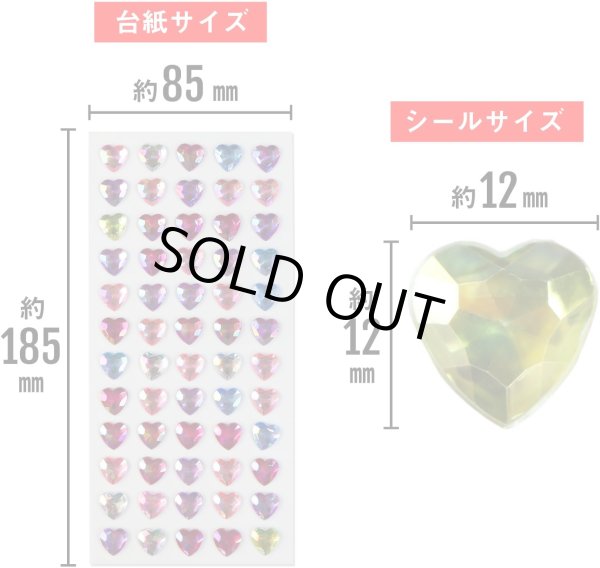 画像3: ラインストーンシール デコシール ミックス カラフル ハート 3D 立体 宝石 ジュエリー キラキラ デコレーション ラッピング シールサイズ12×12mm1シート [60s] 入りきらきらぷんぷん丸 3D-029 (3)