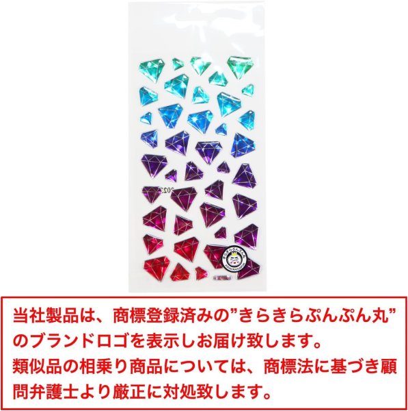 画像2: ご褒美シール 3D ダイヤモンド ミックス 立体 デコレーション 1シート [40s] 入 きらきらぷんぷん丸 3D-033 (2)