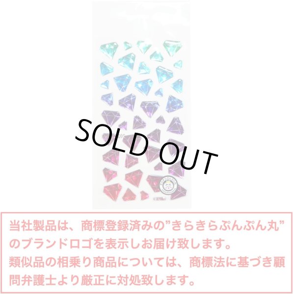 画像2: ご褒美シール 3D ダイヤモンド ミックス 立体 デコレーション 1シート [40s] 入 きらきらぷんぷん丸 3D-033 (2)