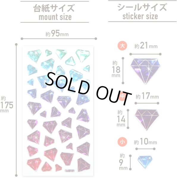 画像3: ご褒美シール 3D ダイヤモンド ミックス 立体 デコレーション 1シート [40s] 入 きらきらぷんぷん丸 3D-033 (3)