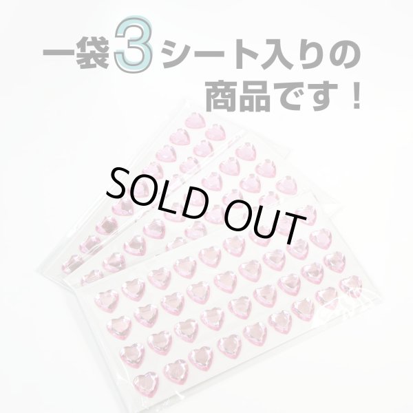 画像4: ラインストーン シール ハート型 【ライトピンク】 36個x3シート デコパーツ スマホ 3D 手芸 ハンドメイド きらきらぷんぷん丸 3D-034 (4)