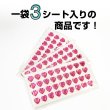 画像4: ラインストーン シール ハート型 【ローズピンク】 36個x3シート デコパーツ スマホ 3D 手芸 ハンドメイド きらきらぷんぷん丸 3D-035 (4)