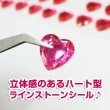 画像6: ラインストーン シール ハート型 【ローズピンク】 36個x3シート デコパーツ スマホ 3D 手芸 ハンドメイド きらきらぷんぷん丸 3D-035 (6)