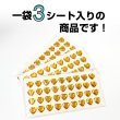 画像4: ラインストーン シール ハート型 【イエロー】 36個x3シート デコパーツ スマホ 3D 手芸 ハンドメイド きらきらぷんぷん丸 3D-036 (4)