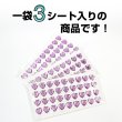 画像4: ラインストーン シール ハート型 【パープル】 36個x3シート デコパーツ スマホ 3D 手芸 ハンドメイド きらきらぷんぷん丸 3D-037 (4)