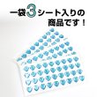 画像4: ラインストーン シール ハート型 【ライトブルー】 36個x3シート デコパーツ スマホ 3D 手芸 ハンドメイド きらきらぷんぷん丸 3D-039 (4)