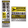画像1: 防犯 シール ステッカー 5か国語 防犯カメラ 監視中 【長方形＋正方形】 55x180mm 100x100mm シルバー イエロー ブラック 屋外対応 日本製 耐水 耐光 (1)