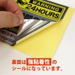画像6: 防犯 シール ステッカー 5か国語 防犯カメラ 監視中 【長方形＋正方形】 55x180mm 100x100mm シルバー イエロー ブラック 屋外対応 日本製 耐水 耐光 (6)