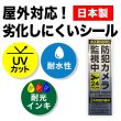 画像5: 防犯 シール ステッカー 5か国語 防犯カメラ 監視中 【長方形】 3枚入り 55x180mm シルバー イエロー ブラック 屋外対応 日本製 耐水 耐光 セキュリティ (5)