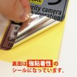 画像6: 防犯 シール ステッカー 5か国語 防犯カメラ 監視中 【長方形】 3枚入り 55x180mm シルバー イエロー ブラック 屋外対応 日本製 耐水 耐光 セキュリティ (6)