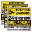 画像1: 防犯 シール ステッカー 5か国語 防犯カメラ 監視中 【正方形】 3枚入り 100x100mm シルバー イエロー ブラック 屋外対応 日本製 耐水 耐光 セキュリティ (1)