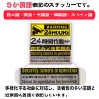 画像2: 防犯 シール ステッカー 5か国語 防犯カメラ 監視中 【正方形】 3枚入り 100x100mm シルバー イエロー ブラック 屋外対応 日本製 耐水 耐光 セキュリティ (2)