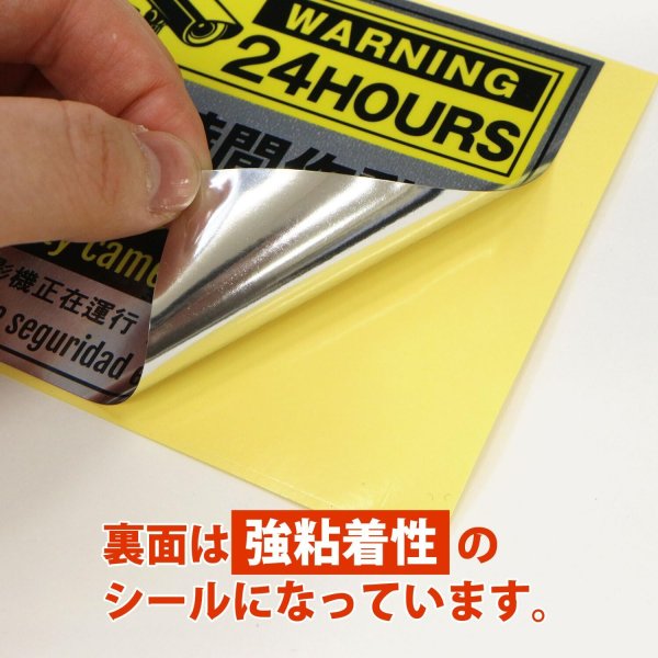 画像6: 防犯 シール ステッカー 5か国語 防犯カメラ 監視中 【正方形】 3枚入り 100x100mm シルバー イエロー ブラック 屋外対応 日本製 耐水 耐光 セキュリティ (6)