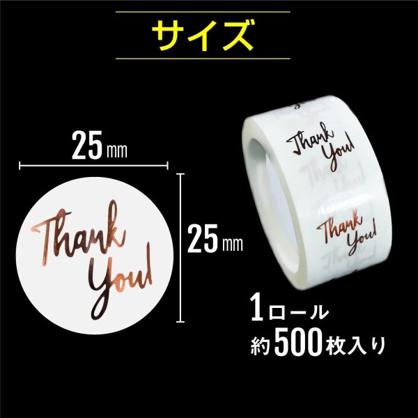 画像3: Thankyouシール サンキュー ありがとうシール 感謝シール ギフトシール ラッピング 封印 ステッカー ロールシール 丸 箔押し ピンクゴールド 約500枚入り〔1セット〕 約25×25mm 大容量 きらきらぷんぷん丸 TYS-001 (3)