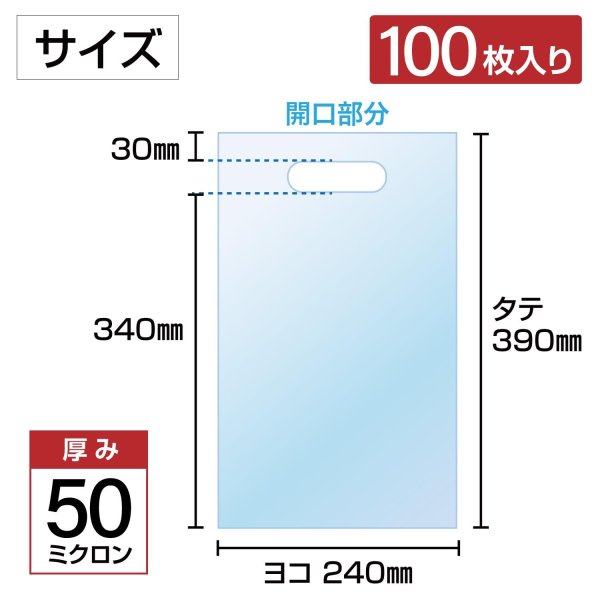 画像2: 透明手提げ袋 ビニール 破れにくい 【A4大きめサイズ】 クリア 小判抜き 100枚セット 240x390mm LLDPE 50ミクロン厚 無料配布可 販促 丈夫 (2)