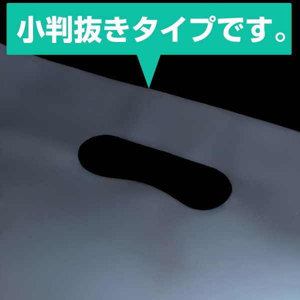 画像5: 透明手提げ袋 ビニール 破れにくい 【A4大きめサイズ】 クリア 小判抜き 100枚セット 240x390mm LLDPE 50ミクロン厚 無料配布可 販促 丈夫 (5)