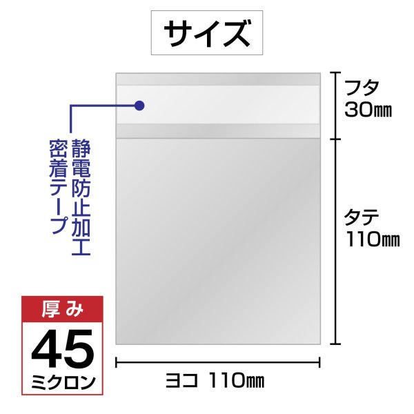 画像2: アルミ袋 110x110+30mm 【100枚】 ブラインドグッズ用 ランダム商品【缶バッジ】100mmサイズ シルバー テープ付き 目隠し 包装 国産 (2)