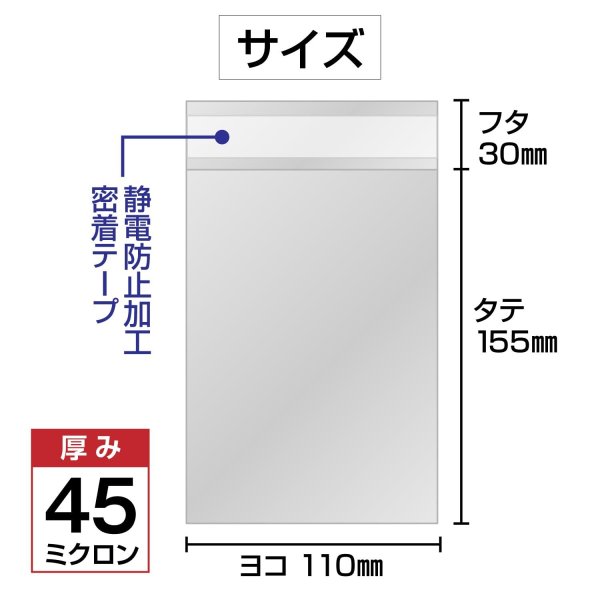 画像2: アルミ袋 110x155+30mm 【100枚】 ブラインドグッズ用 ランダム商品【ハガキ・ポストカード】 シルバー テープ付き 目隠し 包装 国産 (2)
