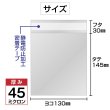 画像2: アルミ袋 130x145+30mm 【100枚】 ブラインドグッズ用 ランダム商品【ミニ色紙】121x136mmサイズ シルバー テープ付き 目隠し 包装 国産 (2)