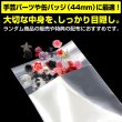 画像3: アルミ袋 55x55+30mm 【100枚】 ブラインドグッズ用 ランダム商品【缶バッジ】44mmサイズ シルバー テープ付き 目隠し 包装 国産 (3)