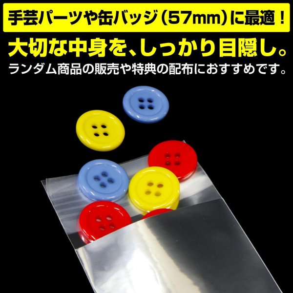 画像3: アルミ袋 60x60+30mm 【100枚】 ブラインドグッズ用 ランダム商品【缶バッジ】57mmサイズ シルバー テープ付き 目隠し 包装 国産 (3)