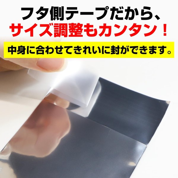 画像5: アルミ袋 70x80+30mm 【100枚】 ブラインドグッズ用 ランダム商品 シルバー テープ付き 目隠し 包装 国産 (5)