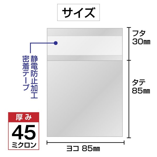 画像2: アルミ袋 85x85+30mm 【100枚】 ブラインドグッズ用 ランダム商品【缶バッジ】76mmサイズ シルバー テープ付き 目隠し 包装 国産 (2)