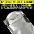 画像3: アルミ袋 85x85+30mm 【100枚】 ブラインドグッズ用 ランダム商品【缶バッジ】76mmサイズ シルバー テープ付き 目隠し 包装 国産 (3)