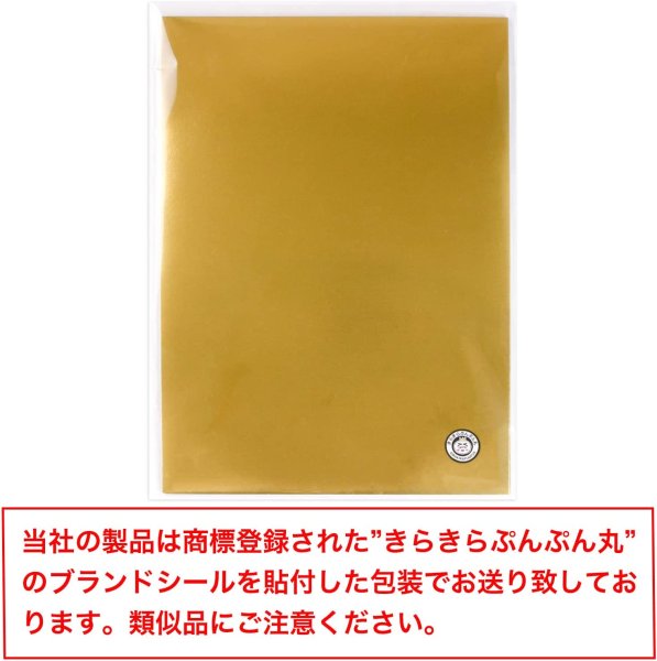 画像2: 金ボール紙 6号（厚み 約0.38mm） A4サイズ用 台紙・厚紙・工作用 [5シート] 210x297mm 【国産】 きらきらぷんぷん丸 (2)