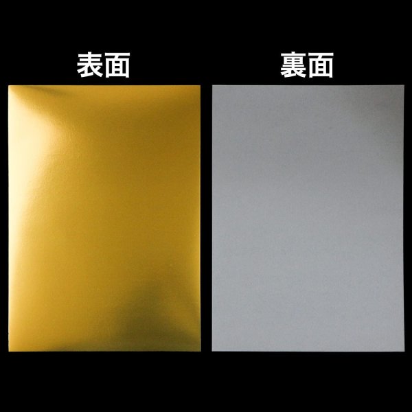画像6: 金ボール紙 6号（厚み 約0.38mm） A4サイズ用 台紙・厚紙・工作用 [5シート] 210x297mm 【国産】 きらきらぷんぷん丸 (6)
