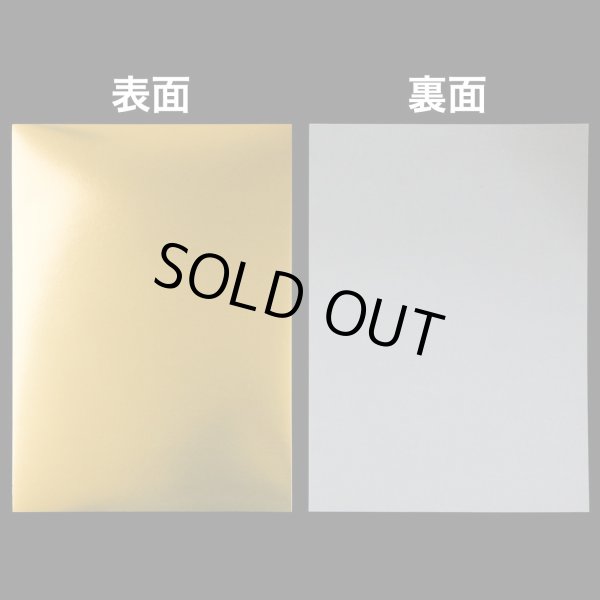 画像6: 金ボール紙 A4サイズより少し大きめ 厚み約0.38mm(6号) ボール紙 台紙 厚紙 工作用紙 工作用ボール紙【5枚】x〔1セット〕220x310mm 【国産】 きらきらぷんぷん丸 (6)