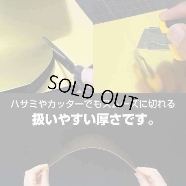 画像4: 金ボール紙 【A5】 5枚入り 厚さ約0.38mm 6号 日本製 青金 ゴールド 光沢 台紙 厚紙 工作用紙 148x210mm きらきらぷんぷん丸 AOKIN-6G-A5-5 (4)