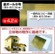 画像5: 金ボール紙 【A5】 5枚入り 厚さ約0.38mm 6号 日本製 青金 ゴールド 光沢 台紙 厚紙 工作用紙 148x210mm きらきらぷんぷん丸 AOKIN-6G-A5-5 (5)
