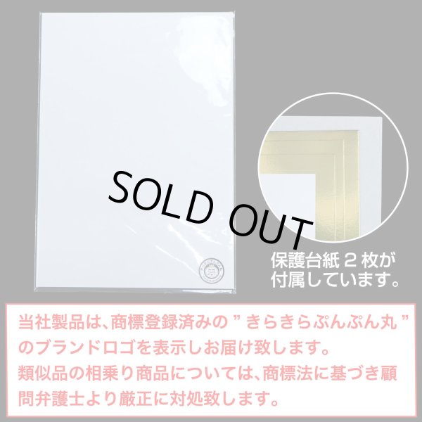 画像7: 金ボール紙 【A5】 5枚入り 厚さ約0.38mm 6号 日本製 青金 ゴールド 光沢 台紙 厚紙 工作用紙 148x210mm きらきらぷんぷん丸 AOKIN-6G-A5-5 (7)
