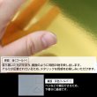画像3: 金ボール紙 【B5】 5枚入り 厚さ約0.38mm 6号 日本製 青金 ゴールド 光沢 台紙 厚紙 工作用紙 182x257mm きらきらぷんぷん丸 AOKIN-6G-B5-5 (3)