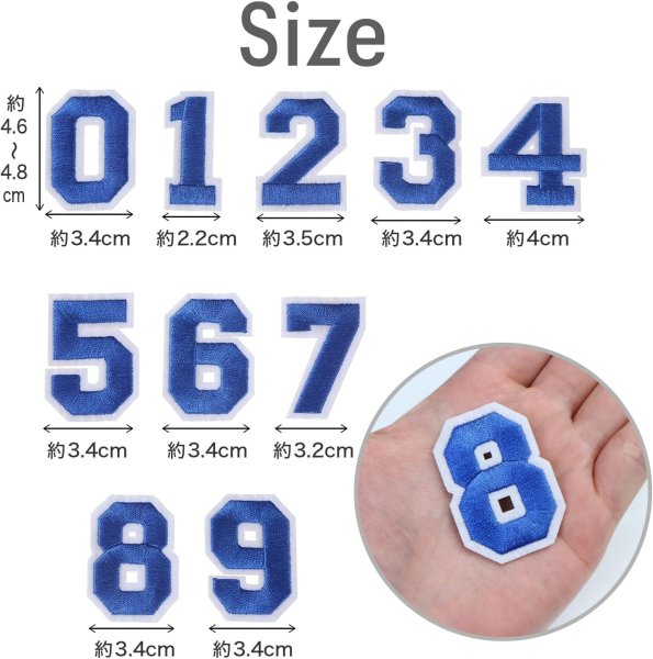 画像2: アイロンワッペン 数字 【ブルー】 青 0~9 各2枚入り 刺繍 アップリケ ナンバー 番号 おしゃれ 推し活 手芸 DIY きらきらぷんぷん丸 APK-002 (2)