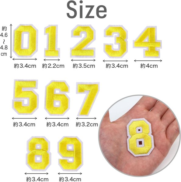 画像2: アイロンワッペン 数字 【イエロー】 黄色 0~9 各2枚入り 刺繍 アップリケ ナンバー 番号 おしゃれ 推し活 手芸 DIY きらきらぷんぷん丸 APK-004 (2)