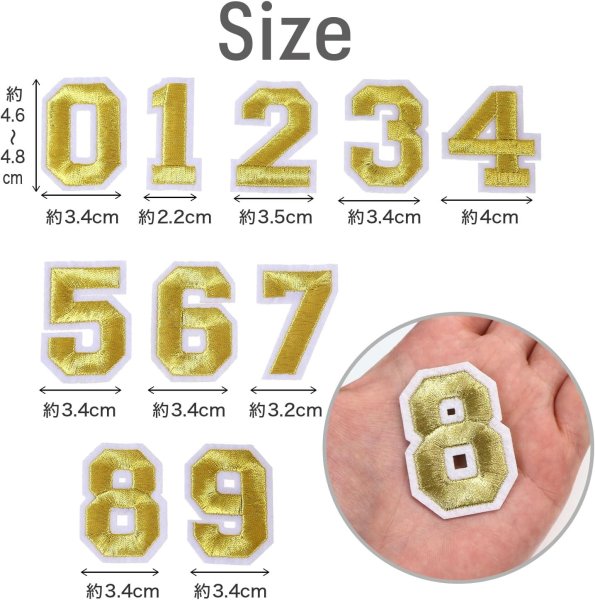 画像2: アイロンワッペン 数字 【ゴールド】 金 0~9 各2枚入り 刺繍 アップリケ ナンバー 番号 おしゃれ 推し活 手芸 DIY きらきらぷんぷん丸 APK-005 (2)