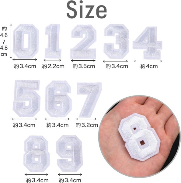 画像2: アイロンワッペン 数字 【ホワイト】 白 0~9 各2枚入り 刺繍 アップリケ ナンバー 番号 おしゃれ 推し活 手芸 DIY きらきらぷんぷん丸 APK-006 (2)