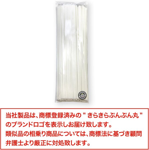 画像2: リードスティック 約100本入り 【ホワイト】 標準サイズ 約23cm アロマ リードディフューザー 棒 アロマスティック スティック きらきらぷんぷん丸 ARM-001 (2)