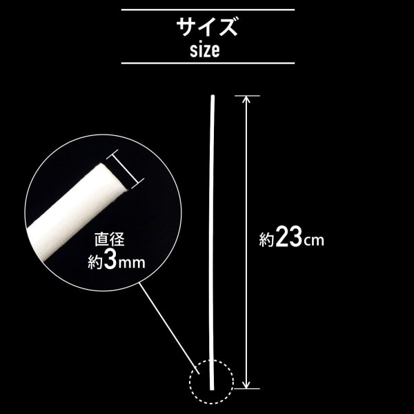 画像4: リードスティック 約100本入り 【ホワイト】 標準サイズ 約23cm アロマ リードディフューザー 棒 アロマスティック スティック きらきらぷんぷん丸 ARM-001 (4)