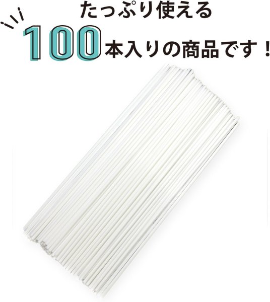 画像5: リードスティック 約100本入り 【ホワイト】 標準サイズ 約23cm アロマ リードディフューザー 棒 アロマスティック スティック きらきらぷんぷん丸 ARM-001 (5)