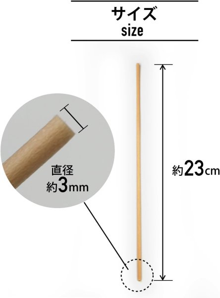 画像4: リードスティック 約100本入り 【ブラウン】 標準サイズ 約23cm アロマ リードディフューザー 棒 アロマスティック スティック きらきらぷんぷん丸 ARM-002 (4)