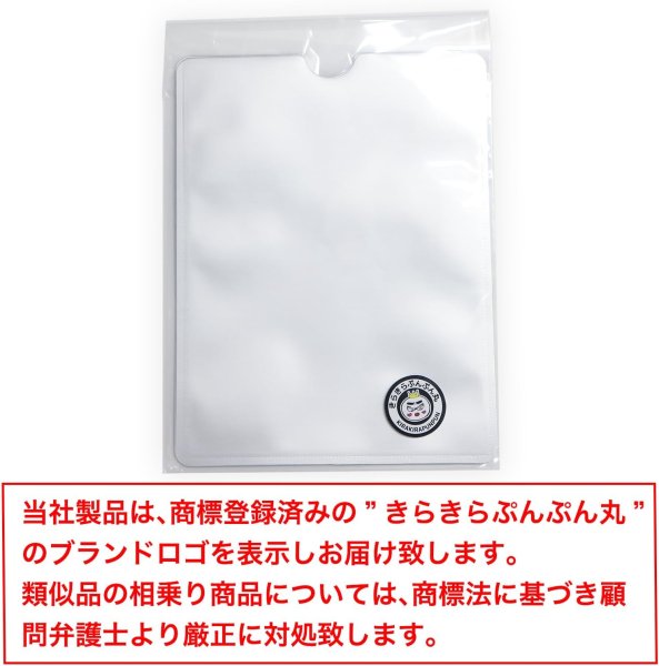 画像2: [きらきらぷんぷん丸] スキミング防止ケース 【パスポート用】 4枚x〔1セット〕 電波シールド クレジット 海外旅行 マイナンバー ICカード 干渉防止 プロテクター 財布 カードケース カバー ASC-003 (2)