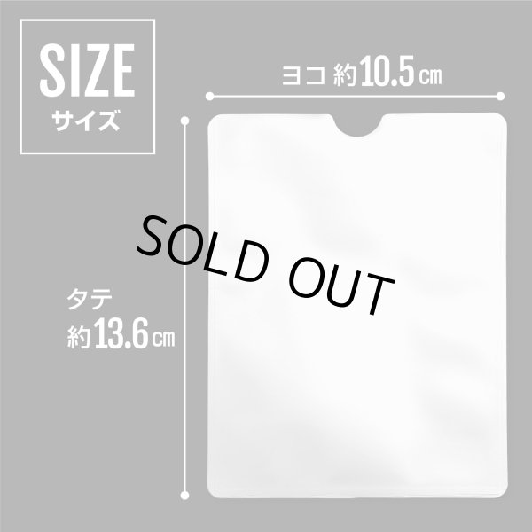 画像3: [きらきらぷんぷん丸] スキミング防止ケース 【パスポート用】 4枚x〔1セット〕 電波シールド クレジット 海外旅行 マイナンバー ICカード 干渉防止 プロテクター 財布 カードケース カバー ASC-003 (3)